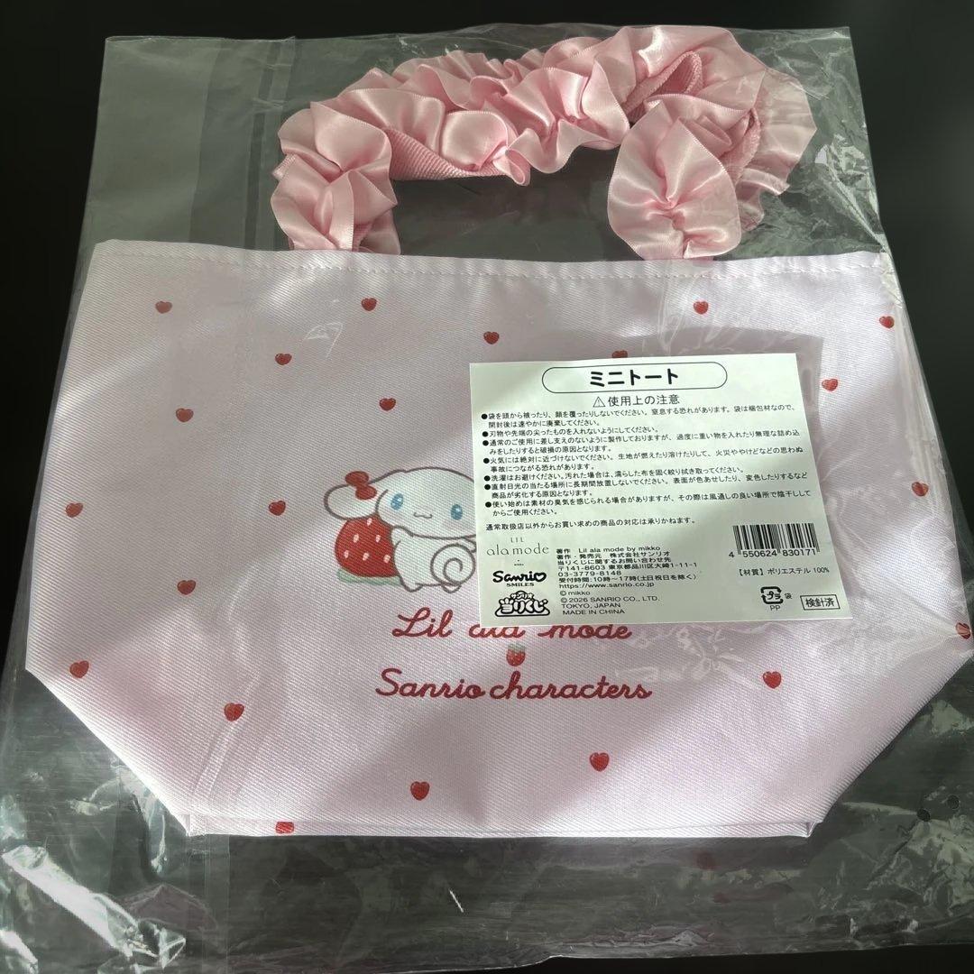 Lil ala mode×サンリオ 当りくじ mikko まとめ売り - メルカリ