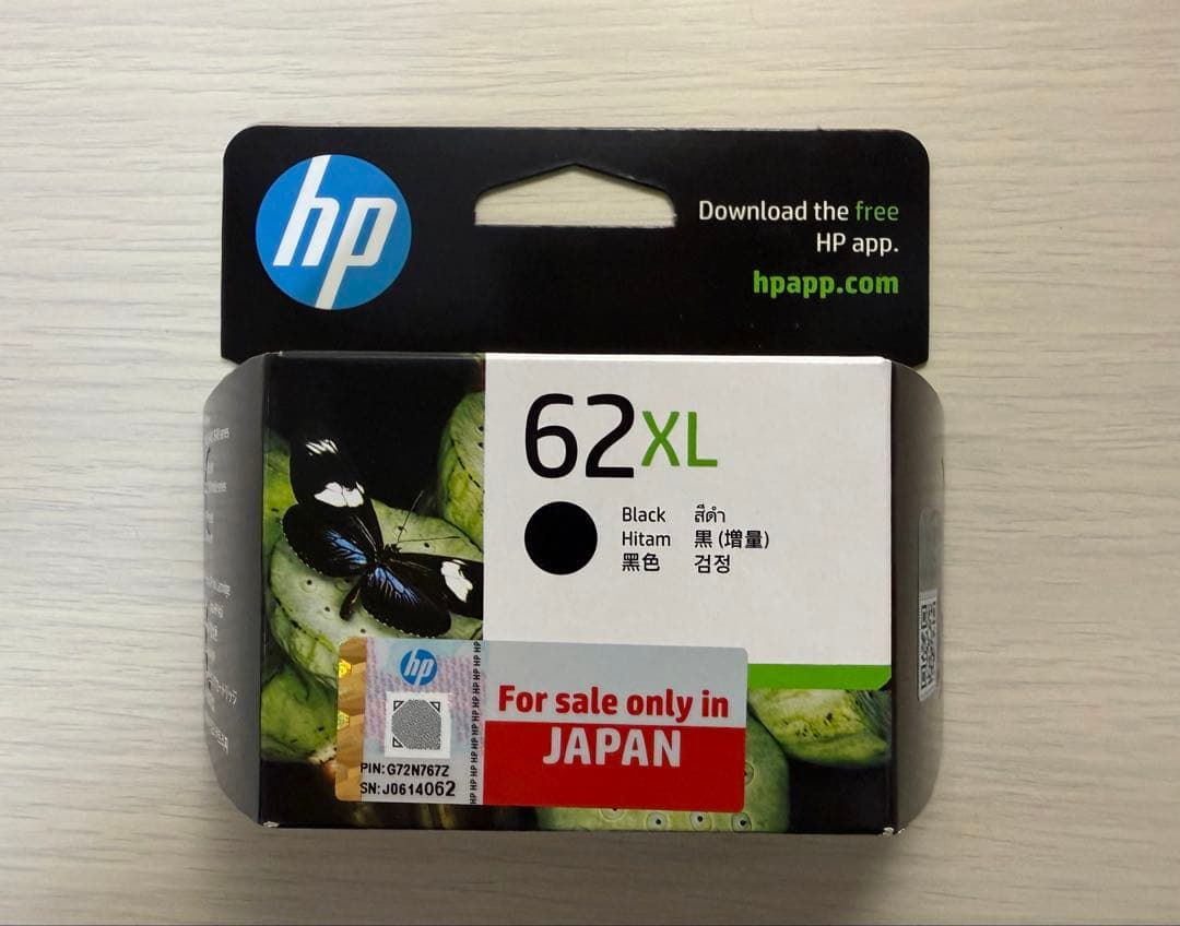 HP62XL 増量　黒20個　【新品・期限内】