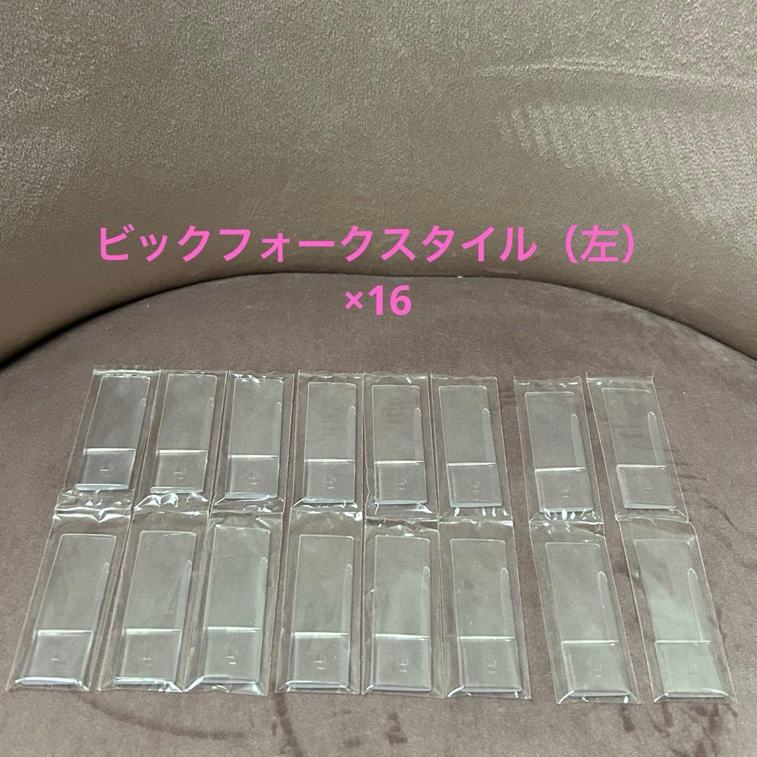 ペディグラス　ビックフォークスタイル