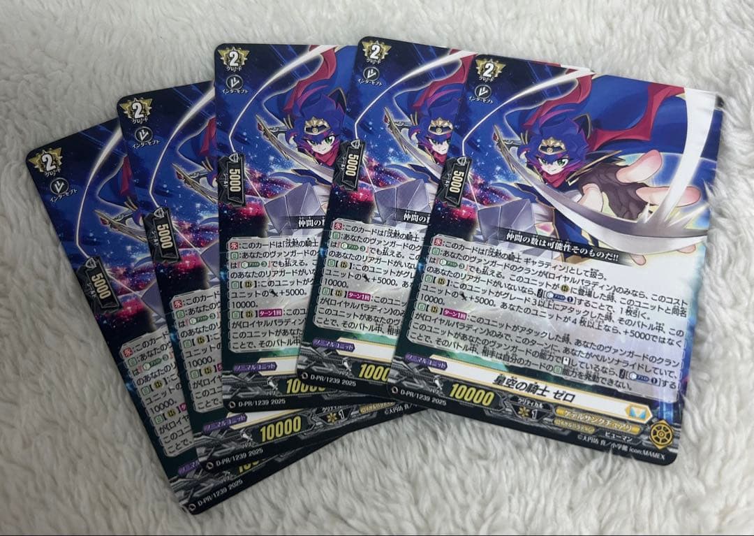 星空の騎士 ゼロ 5枚 - メルカリ