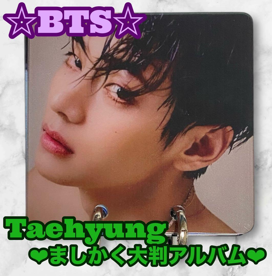 BTS Taehyung ましかく 大判アクリルアルバム テテ V テヒョン - メルカリ