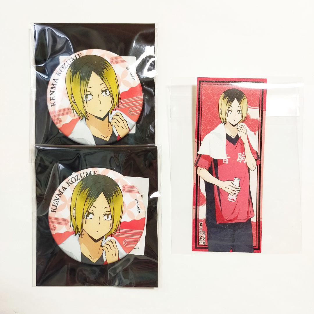 新品3点】ハイキュー 極楽湯 孤爪研磨 缶バッジ ステッカー 特典