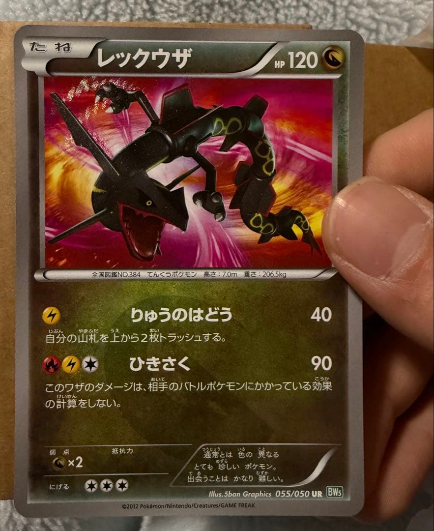 確認用　ポケモンカード　5枚目＝記載あった部分 ポケモンカード 旧裏面 コダック ポケモンカードになったワケ プロモ 1