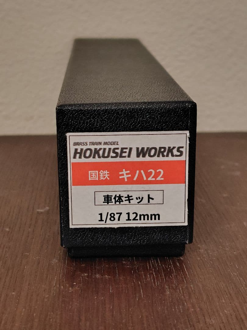 キハ22キット HOKUSEI WORKS 1/87 12mm ホクセイワークス - メルカリ