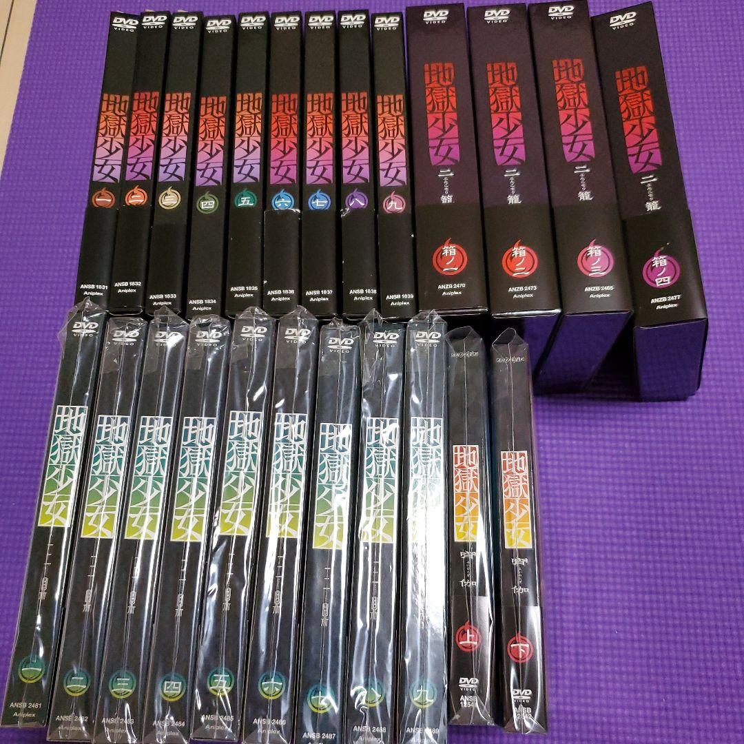 地獄少女 DVD 全4期セット 完全生産限定版