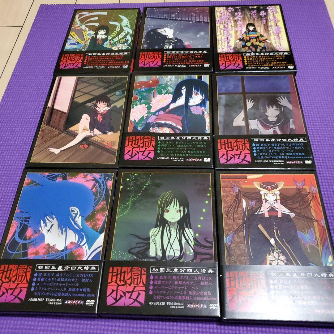 地獄少女 DVD 全4期セット 完全生産限定版