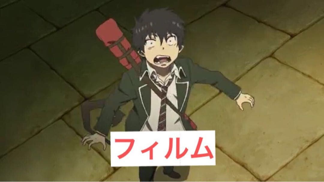 青の祓魔師 生フィルム 劇場版 奥村燐 背景 青の祓魔師 劇場版』公式サイト