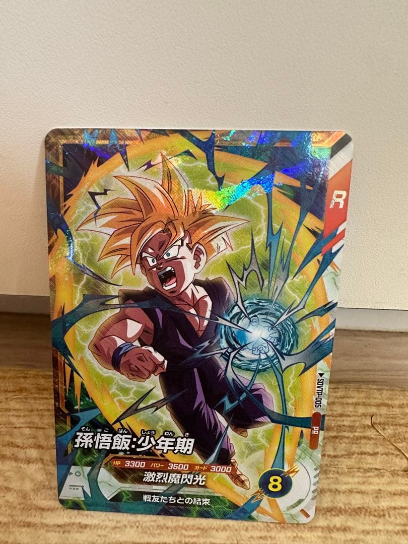 ドラゴンボールスーパーダイバーズ 孫悟飯 少年期 sdvtp-005 大会