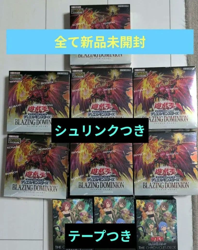新品未開封　遊戯王OCG ブレイジングドミニオン 7BOX ＆ 精霊術の使い手