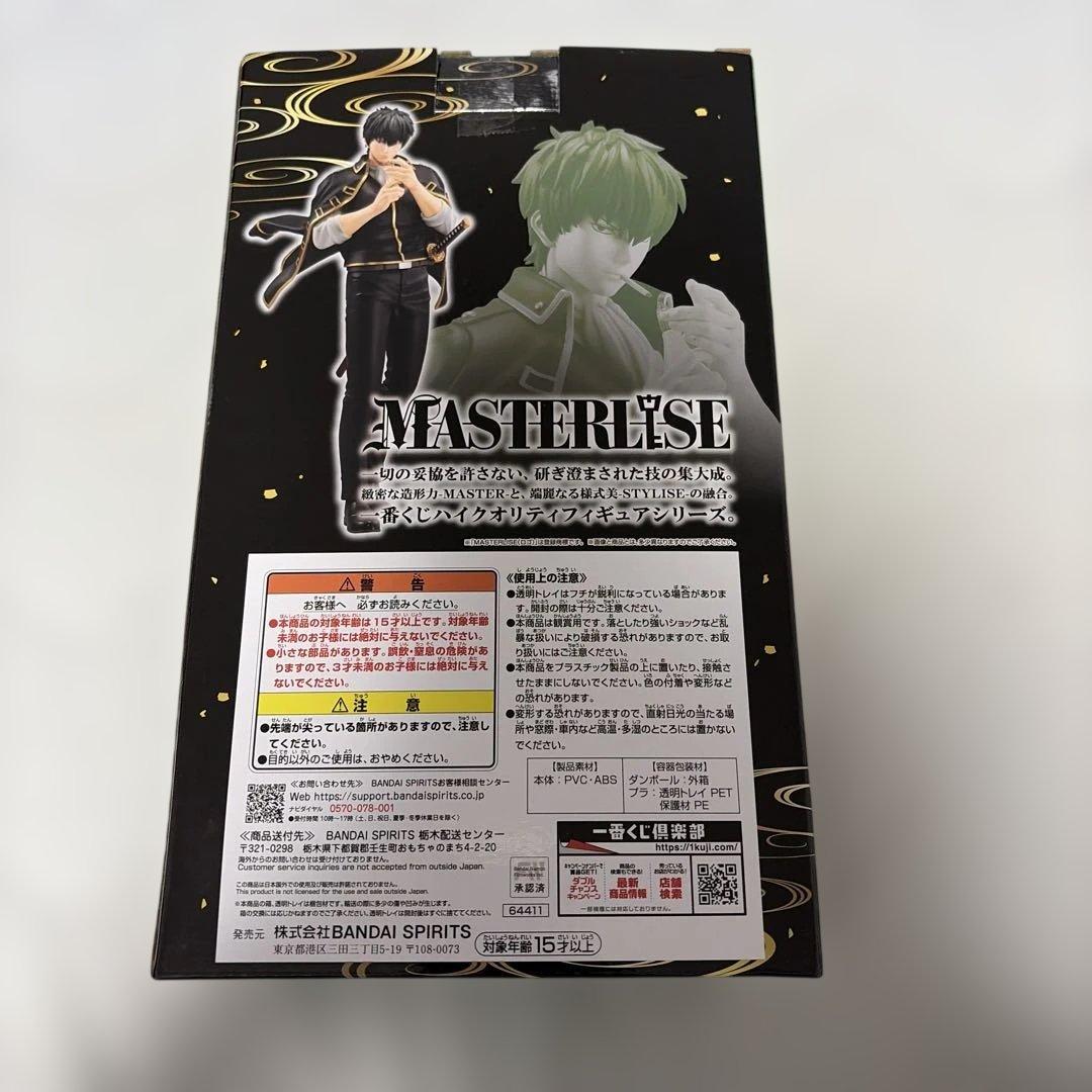 一番くじ 銀魂 ~ くじはノリとタイミング ~ B賞 土方十四郎 - メルカリ