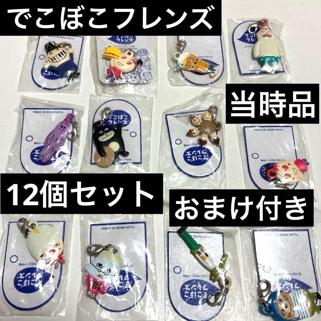 キャラクターキーホルダー 12個セット　グッズ　NHK 教育番組　テレビ　レトロ NHK Educational TV] Nostalgic NHK program merchandise is coming