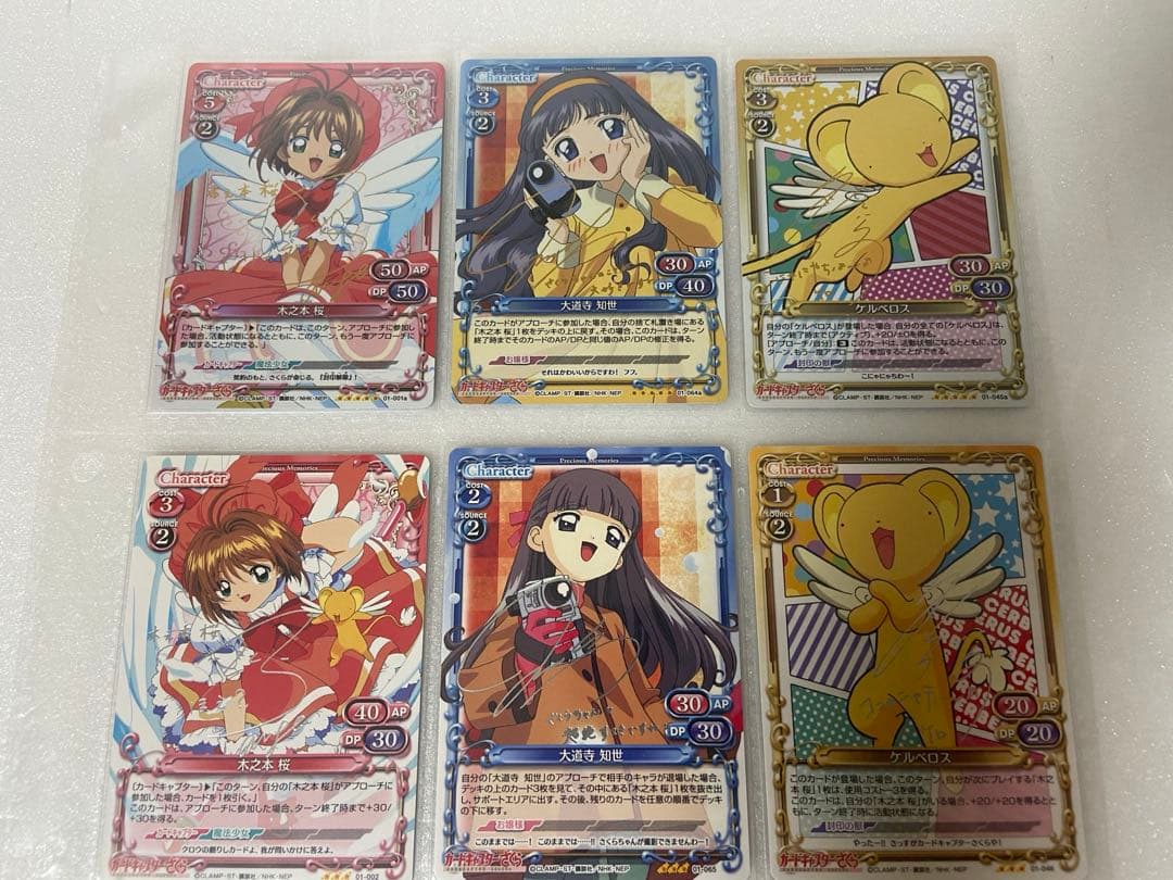 カードキャプターさくら プレシャスメモリーズ 金 銀 箔押しサイン 6枚セット