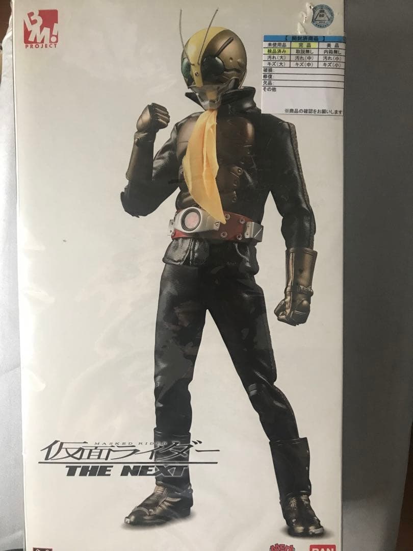 RAH 仮面ライダーTHE NEXT ショッカーライダー