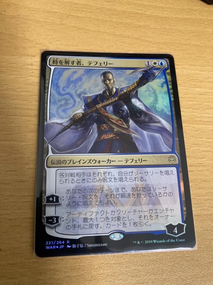 時を解す者、テフェリー　日画foil EX+](FOIL)(日限定イラスト)時を解す者、テフェリー/Teferi, Time