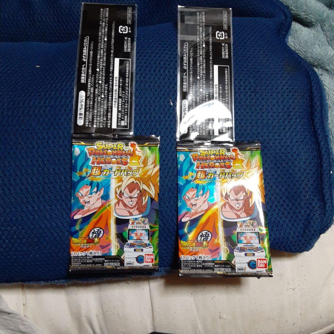 スーパードラゴンボールヒーローズ劇場版20周年記念未開封2枚です。美