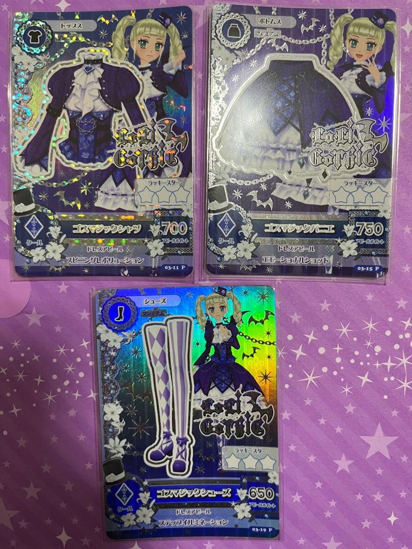 アイカツ　ゴスマジック