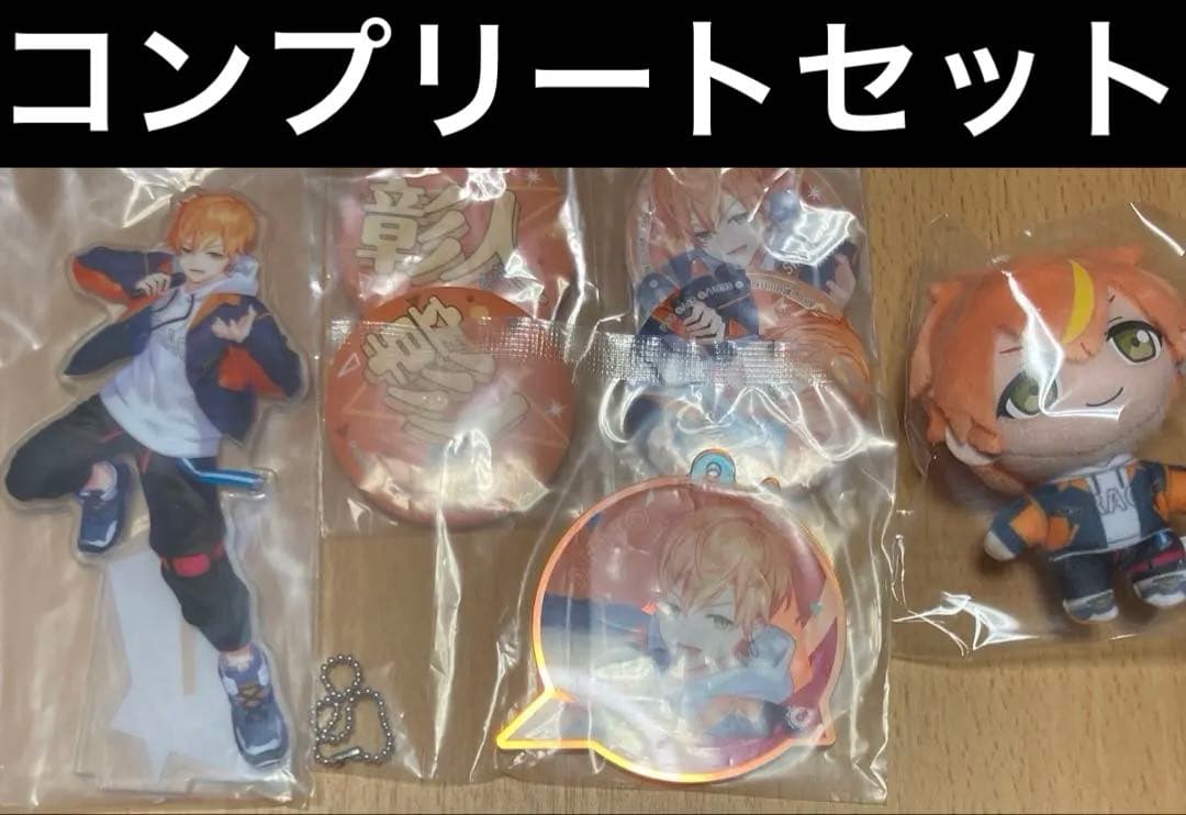 プロセカセガラッキーくじ 東雲彰人セット