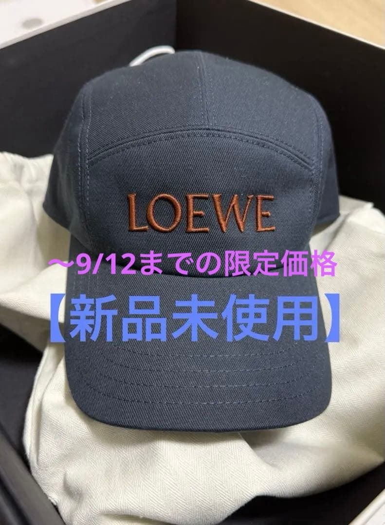 大幅値下【新品未使用】LOEWE ロエベ キャップ 帽子 紺 ネイビー