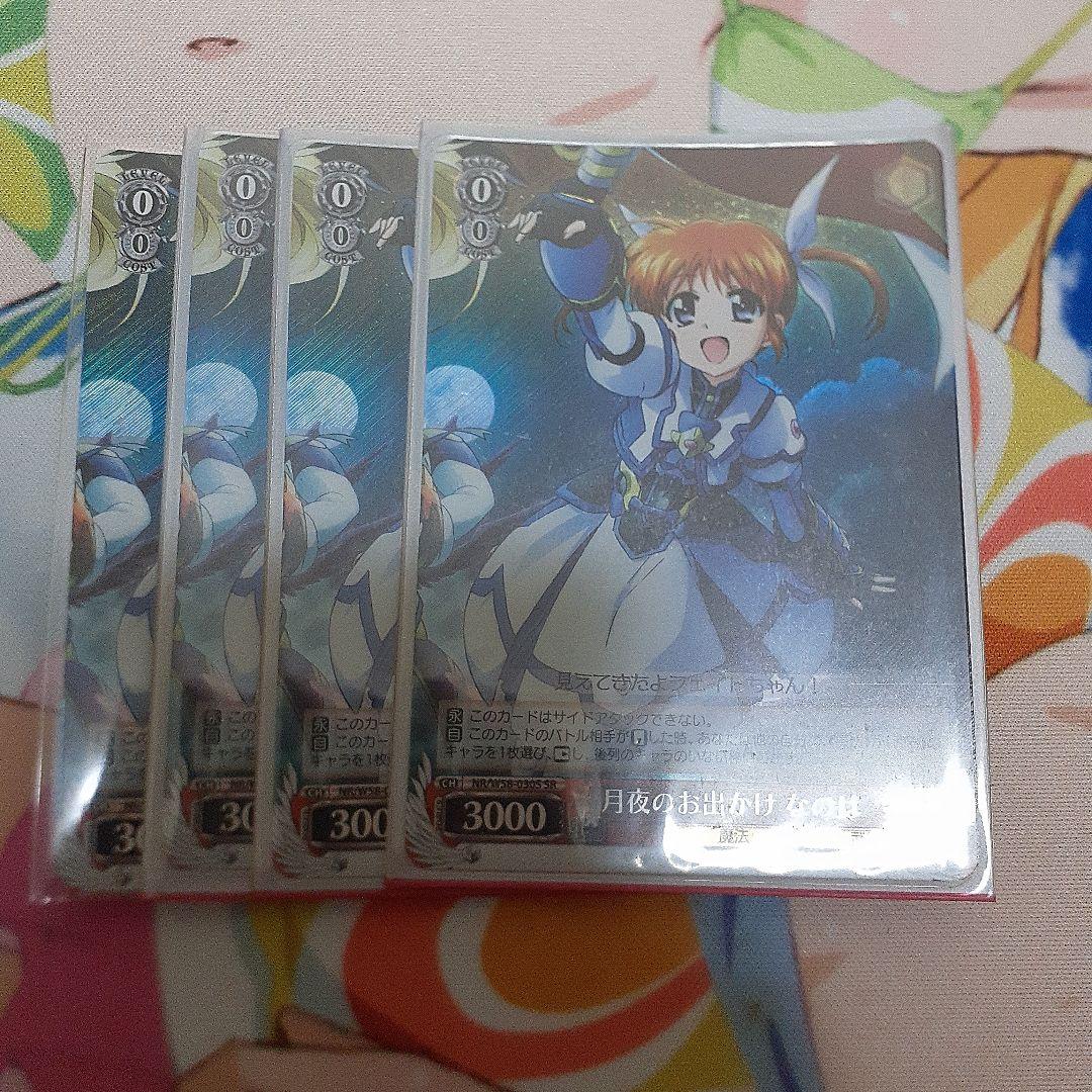 月夜のお出かけ　なのは　SR 4枚セット