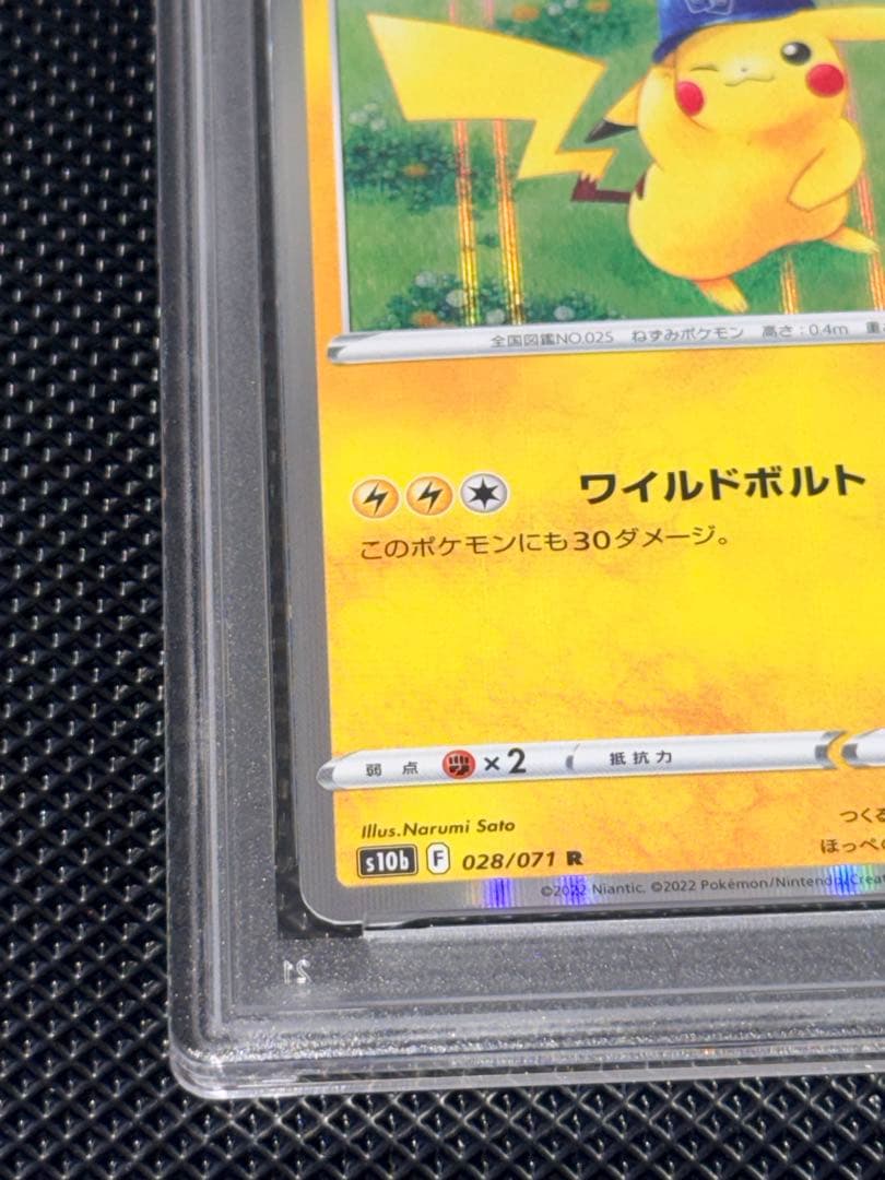 PSA10】ピカチュウ ポケモンgo ワイルドボルト028/071 - メルカリ