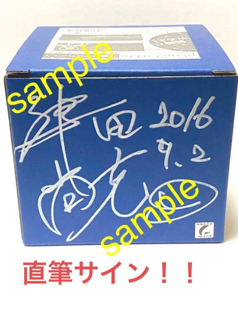 Key プラネタリアン 星の人 監督 津田尚克 直筆サイン マグカップ 未開封