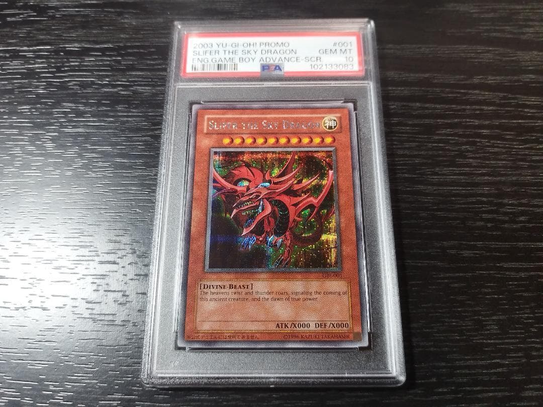 PSA10 オシリスの天空竜 シークレット 英語 GBI-002 遊戯王