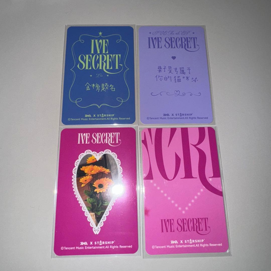 ive SECRET QQmusic 中華限定 トレカ 4枚セット リズ - メルカリ