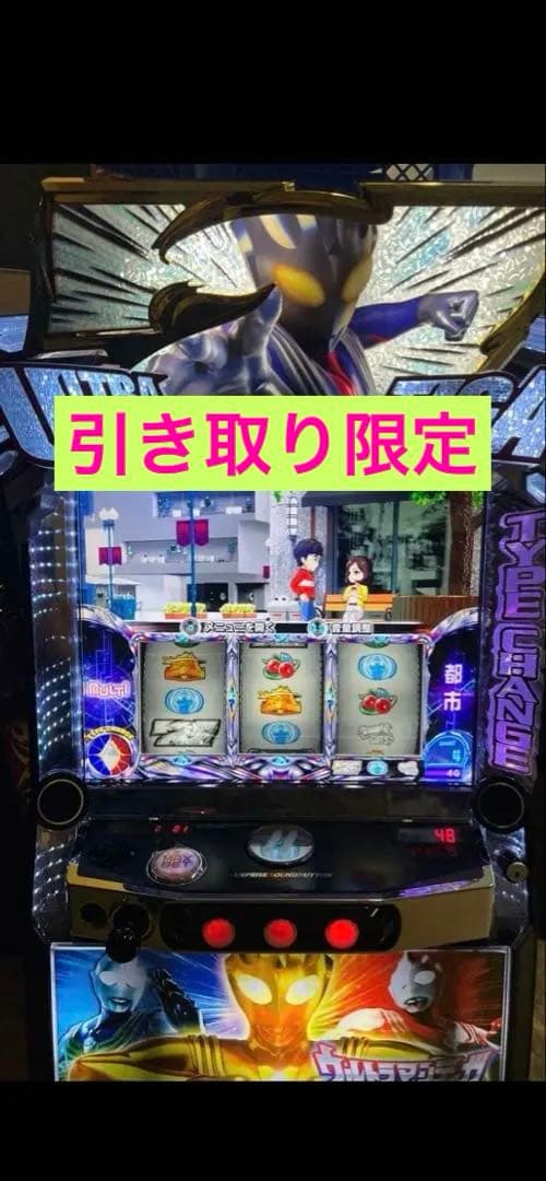 ※引き取り限定！！ウルトラマンティガ スロット　スマスロ