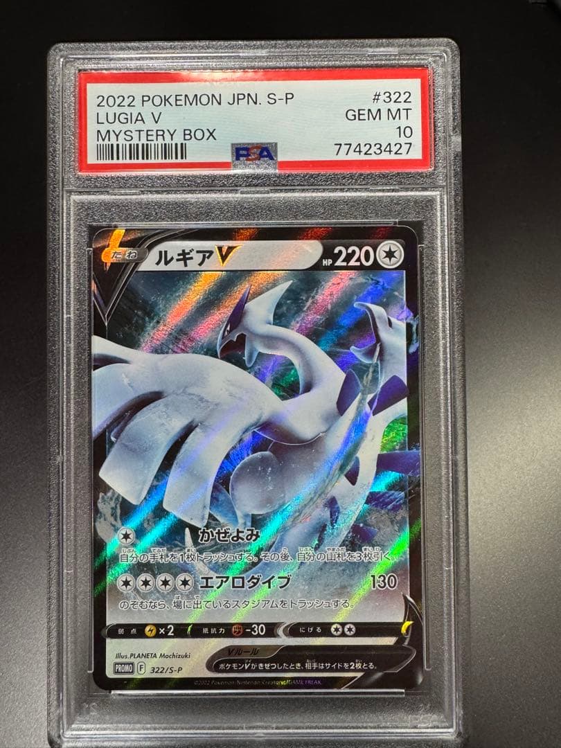 ルギアV promo 322/s-p プロモ　PSA10 ルギアV ポケモンカード 322/S-P プロモ PSA10｜トレファクONLINE