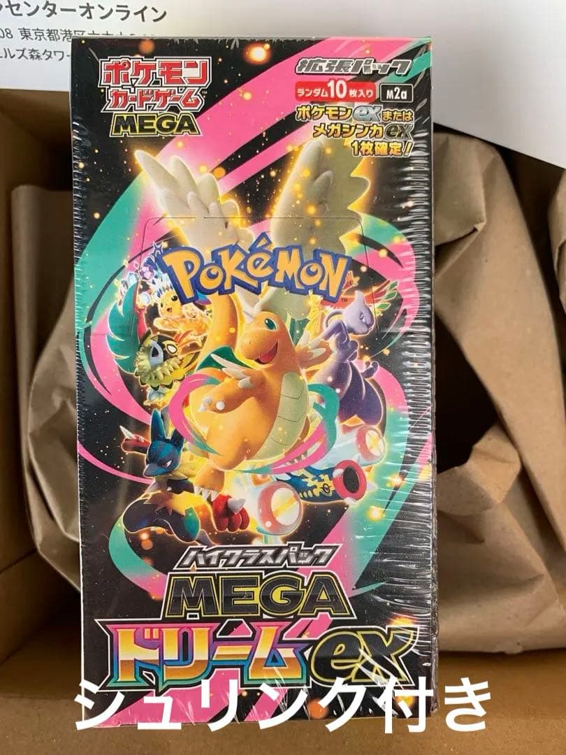 ポケセン産　メガドリームex　未開封box　シュリンク付き　ポケカ