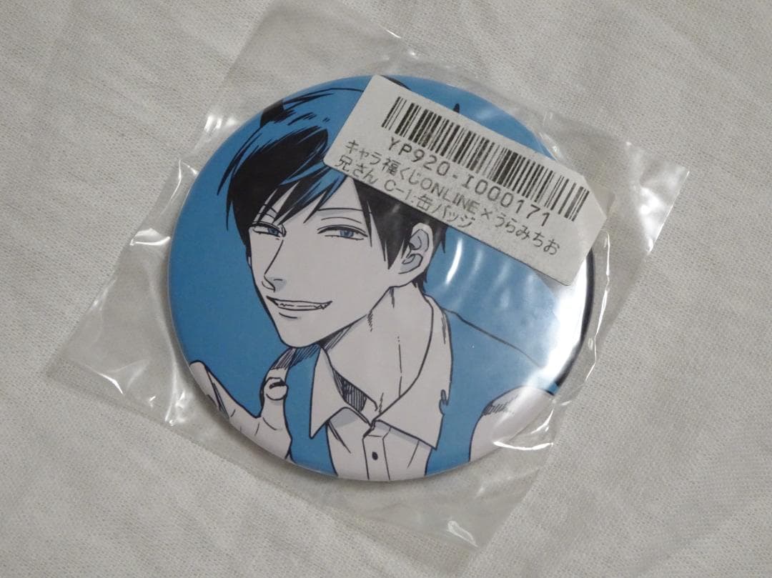 うらみちお兄さん キャラ福くじ C賞 缶バッジ 表田裏道