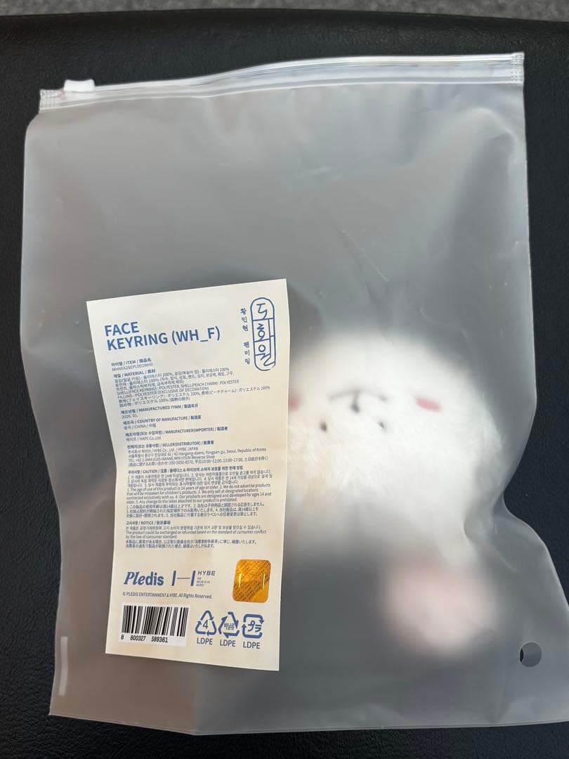 未開封 ファンミニョン ペンミ MD フェイスキーリング ファンドニャン