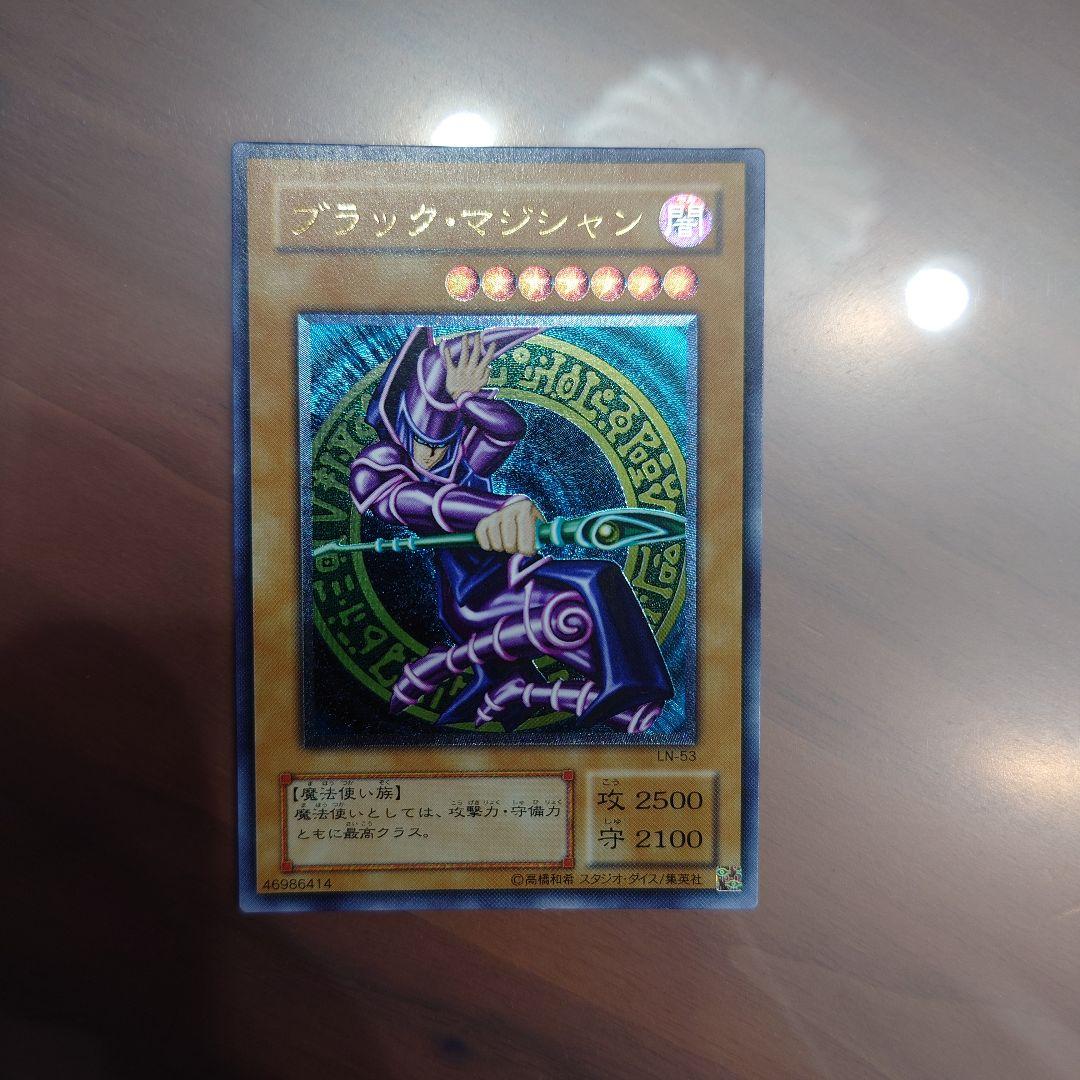 ブラックマジシャン　レリーフ①