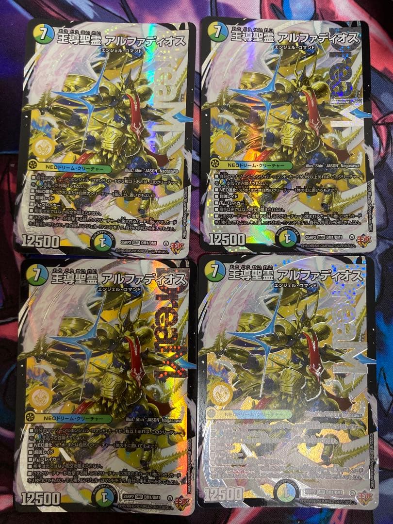 デュエマ 王導聖霊 アルファディオス 4枚 ドリームレア