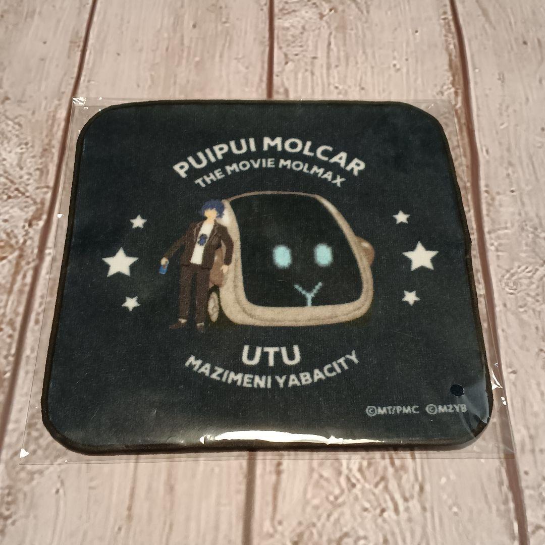 まじヤバシティ鬱先生＆AIモルカー コラボグッズ まとめ売り - メルカリ