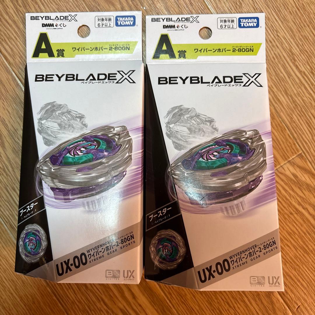 ワイバーンホバー　2個セット