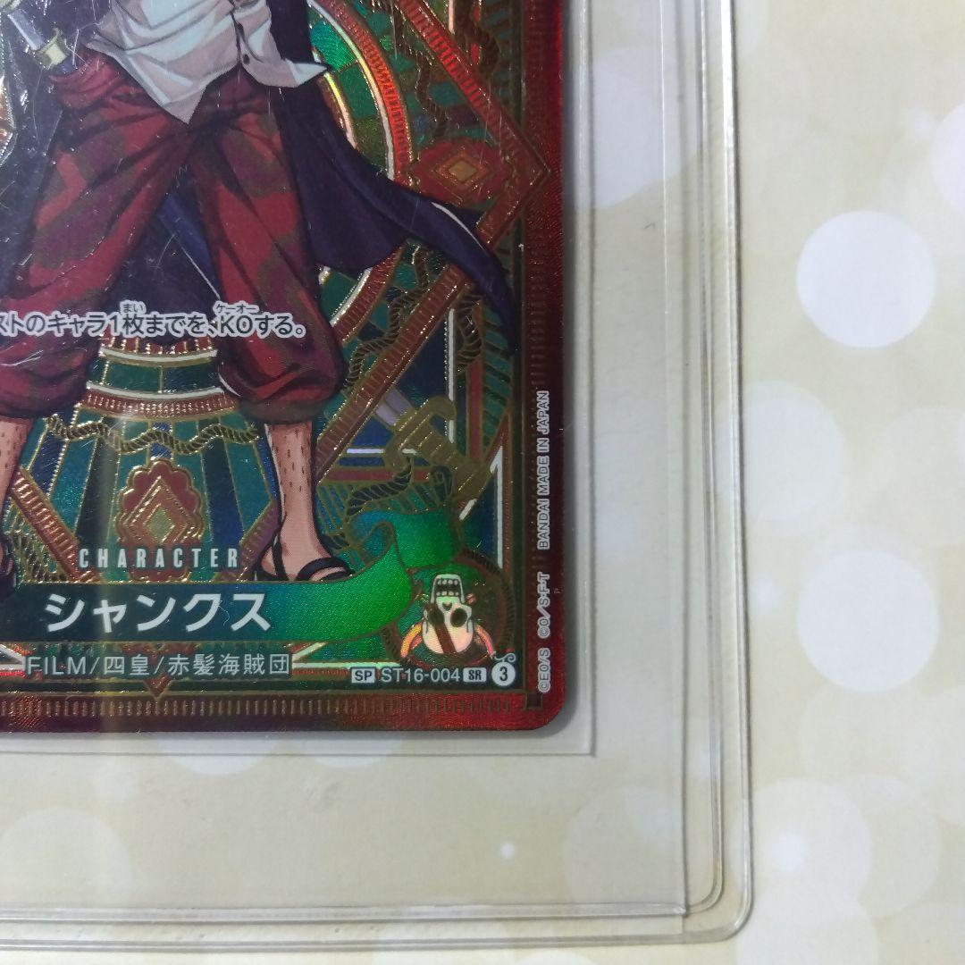 ワンピースカードゲーム神速の拳 フィガーランド・ガーリング聖