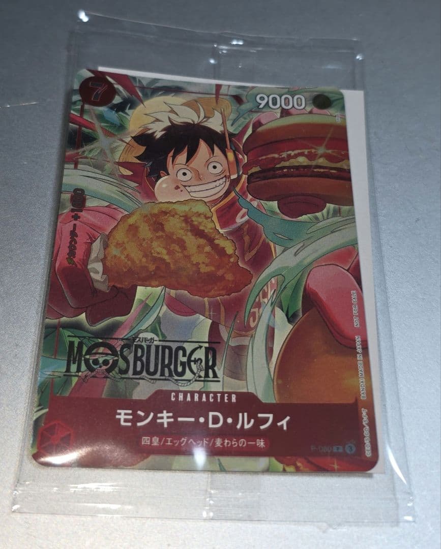 【未開封】モンキー・D・ルフィ：モスバーガー P-080