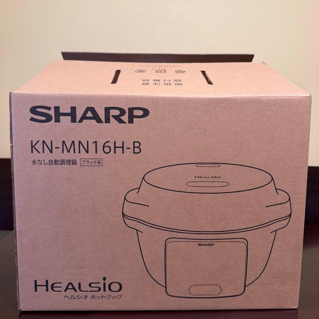 【新品】SHARP ヘルシオ ホットクック KN-MN16H-B ブラック
