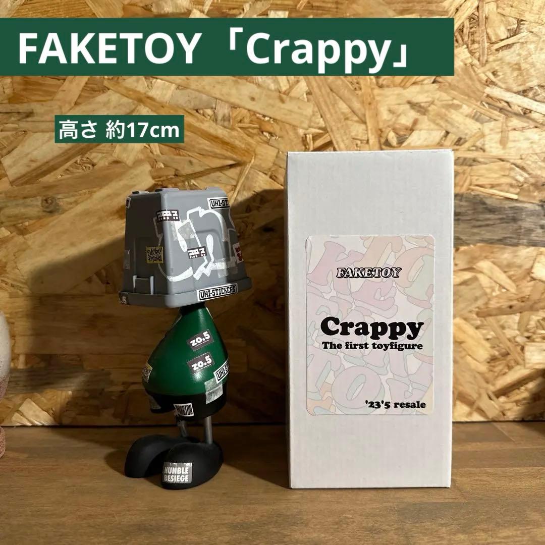 FAKETOY Crappy フィギュア グリーン