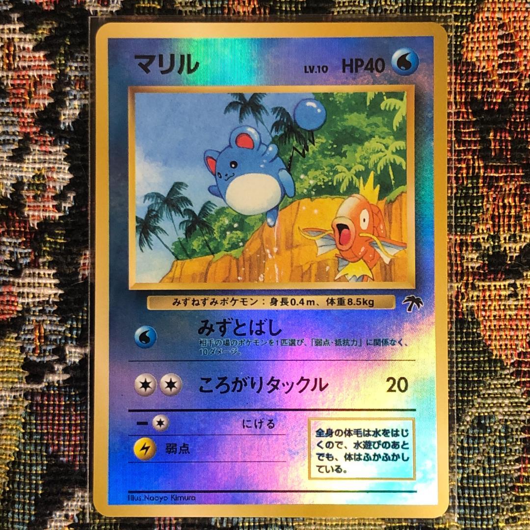 ポケモンカード 旧裏 マリル LV.10 サザンアイランド プロモ - メルカリ