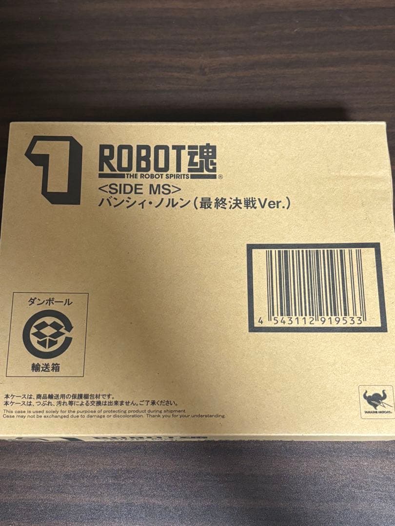 【未使用】ロボット魂 バンシィノルン最終決戦 Ver