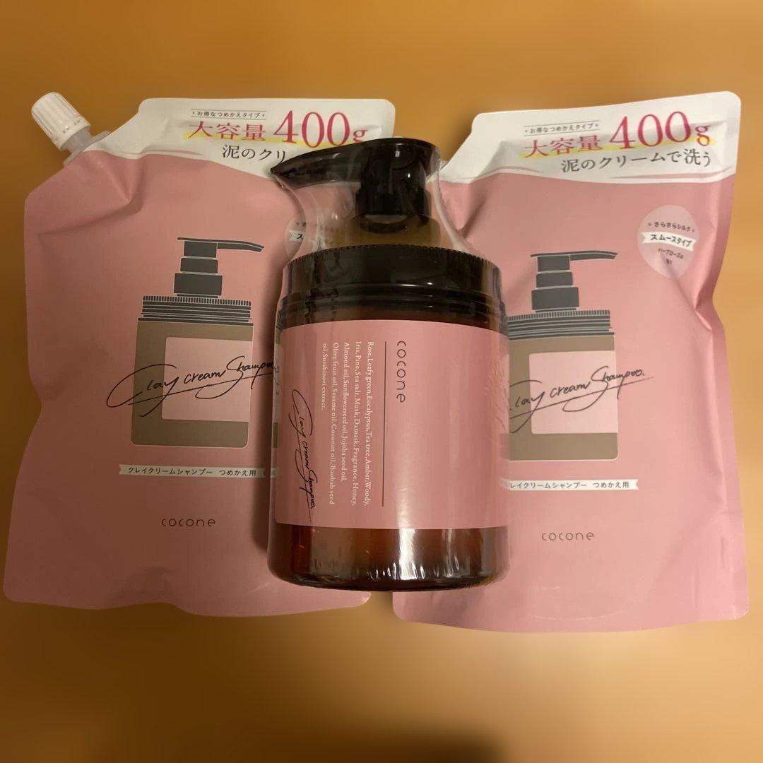 coconeココネクレイクリームシャンプー本体1個、詰め替え2個