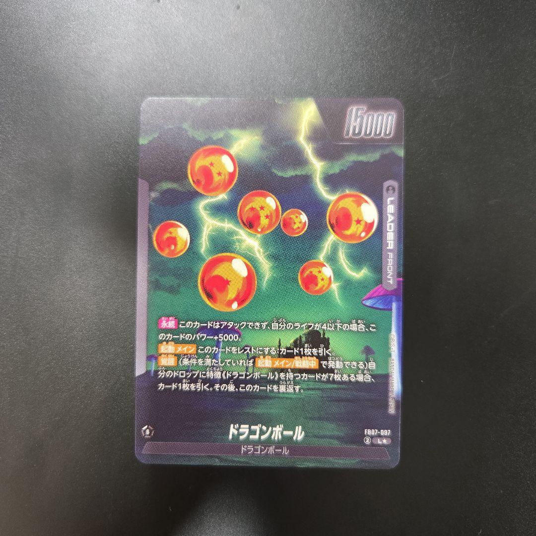 ドラゴンボールフュージョンワールド 神龍 リーダーパラレル - メルカリ