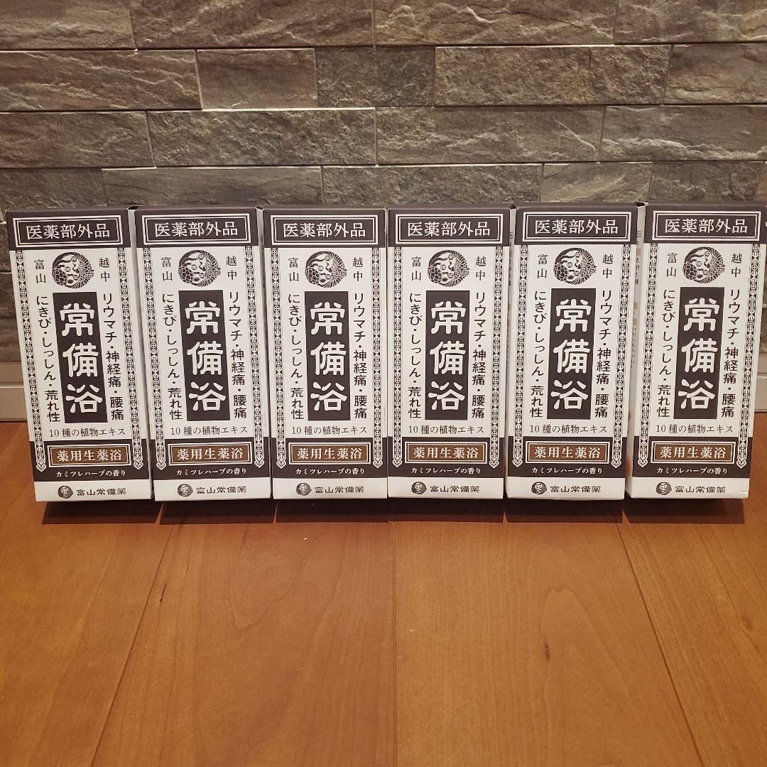 常備浴 6個セット 入浴剤