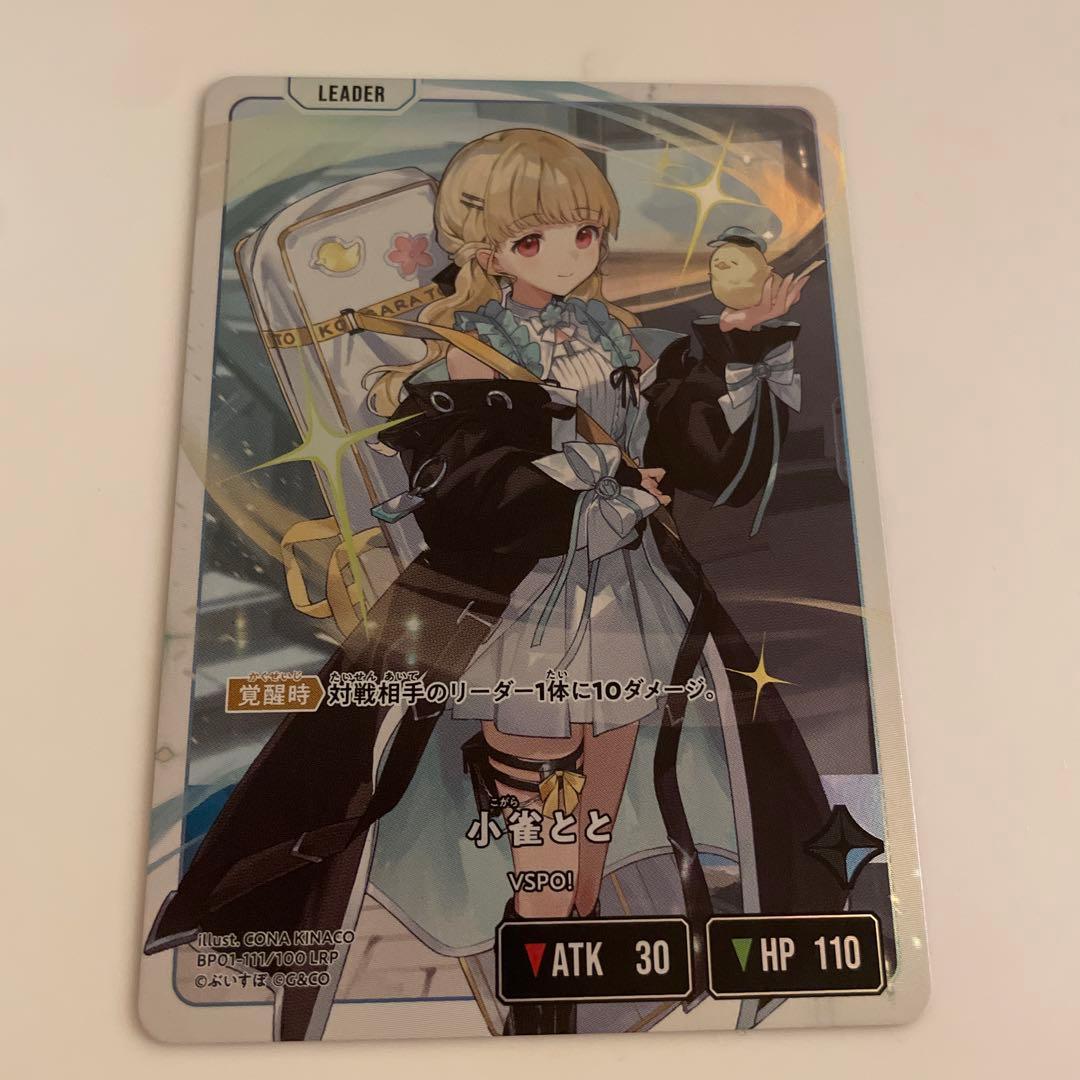 小雀とと LRP クロスタ Xross Stars ぶいすぽ