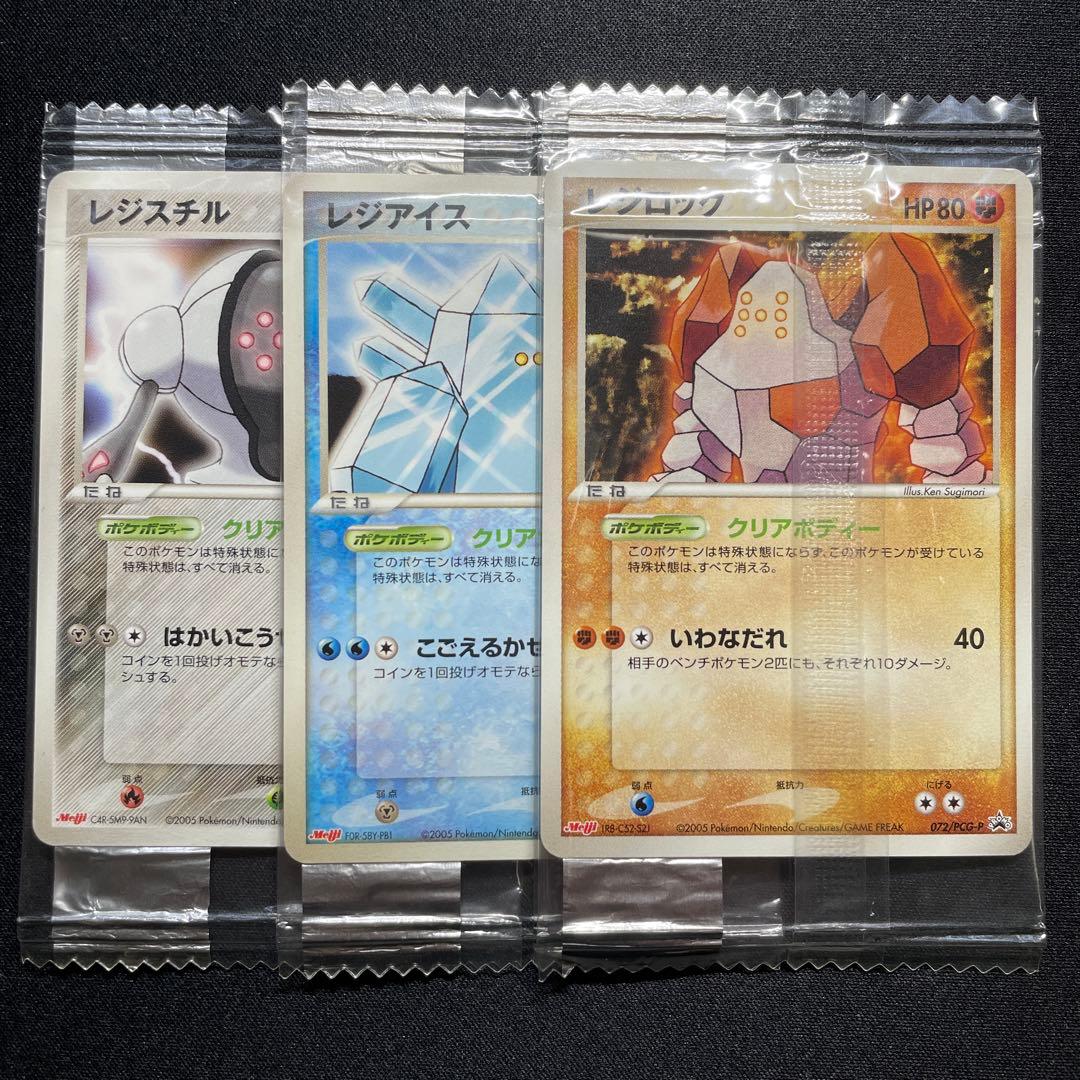 ポケカ レジロック レジアイス レジスチル プロモ meiji 未開封 ポケカ レジロック レジアイス レジスチル プロモ meiji 未開封 - メルカリ