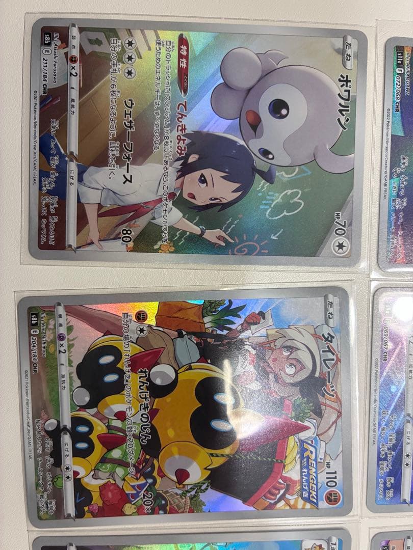 ポケモンカード まとめ売り CHR - メルカリ
