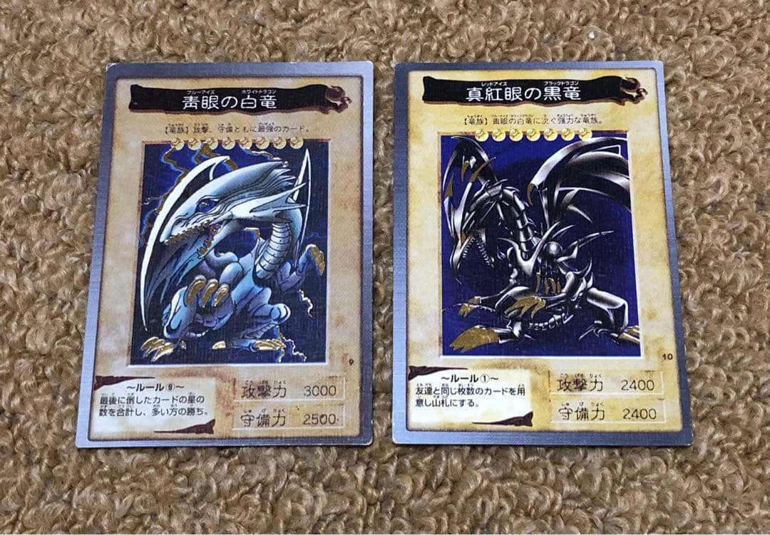 遊戯王　バンダイ版　カードダス版　青眼の白竜　真紅眼の黒竜 遊戯王 真紅眼の黒竜 レッドアイズブラックドラゴン 青眼の白竜 初期