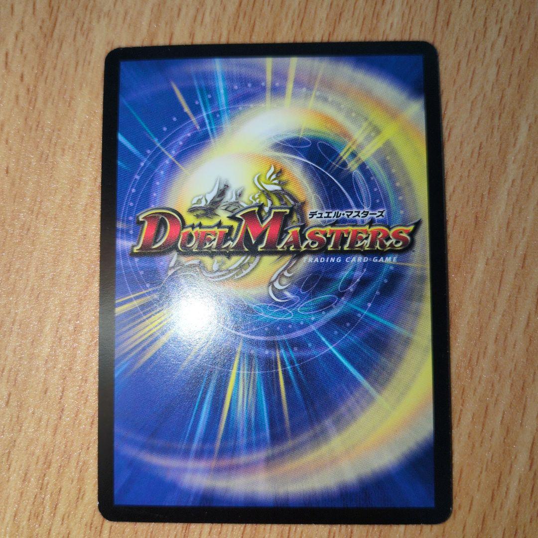 ボルメテウスサファイアドラゴン 初期 ワンオーナー - メルカリ